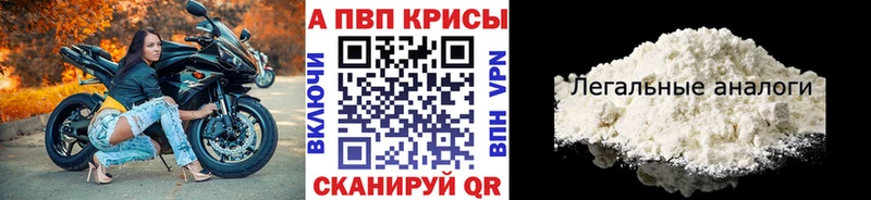 Alpha PVP крисы CK  Купить  Заполярный 
