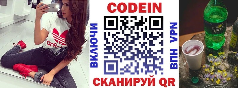 Кодеин Purple Drank  Купить где  Заполярный 