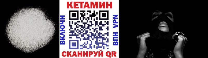 КЕТАМИН VHQ  Купить  Заполярный 