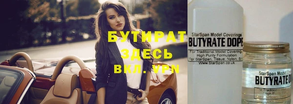 бутират Касимов