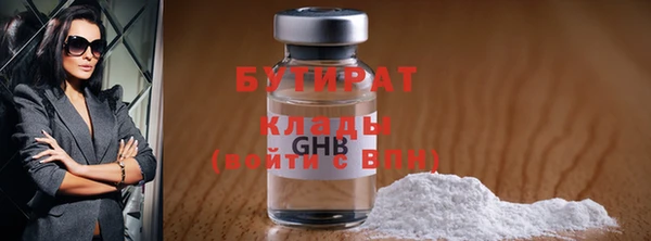 бутират Касимов