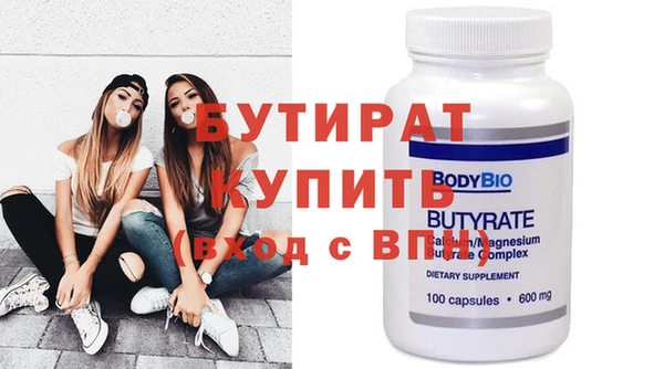 бутират Касимов