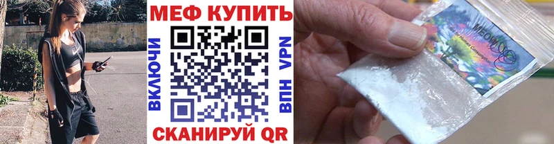 МЯУ-МЯУ 4 MMC  Купить закладки  Заполярный 