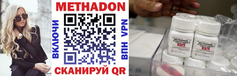 Метадон VHQ  Купить  Заполярный 