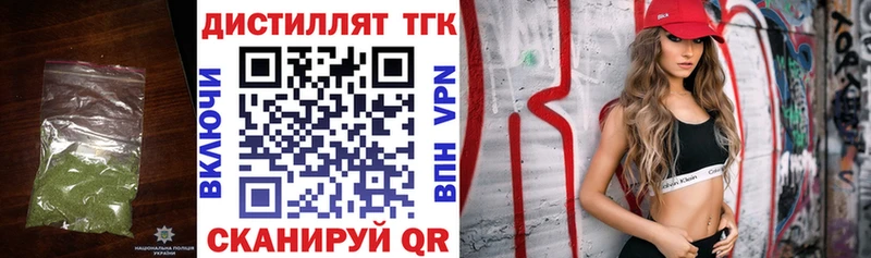 Купить где  Заполярный  Дистиллят ТГК Wax 